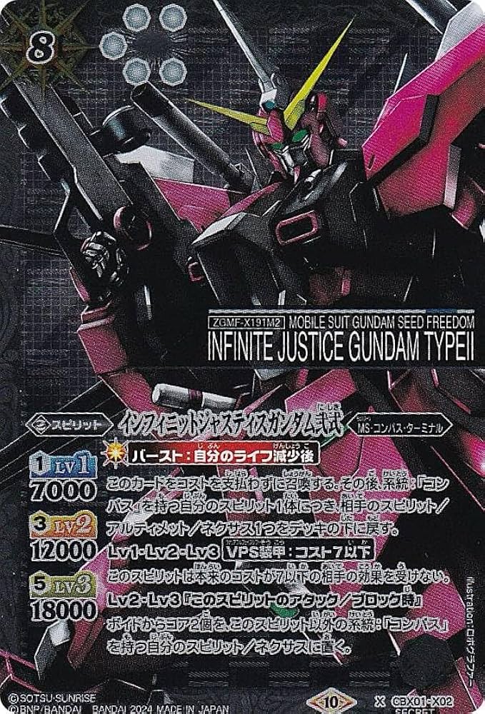 バトルスピリッツ ガンダムコラボ　フリーダム、ジャスティスsecret Amazon.co.jp: バトルスピリッツ インフィニットジャスティス